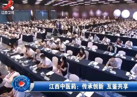 2021上海合作组织传统医学论坛江西开幕 