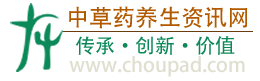 中草药养生资讯网正式启用网站Logo标识