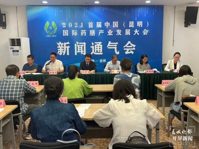 2021首届中国（昆明）国际药膳产业发展大会将于11月11日在昆举行